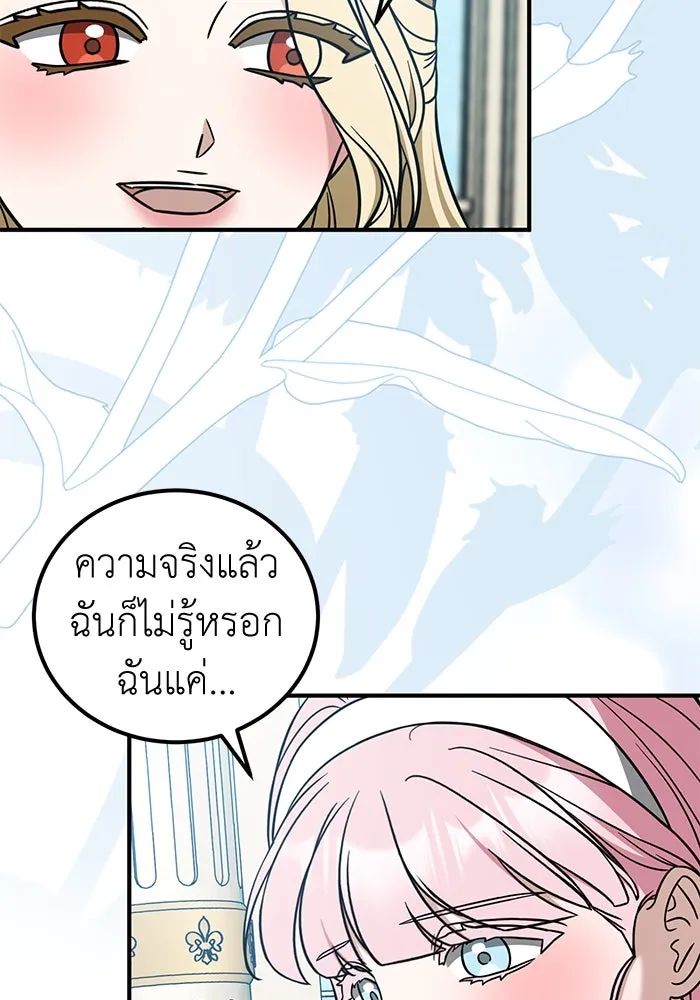 ครอบครัวพรรค์นั้น ฉันไม่มีวันกลับไป ตอนที่ 78 รูปที่ 34