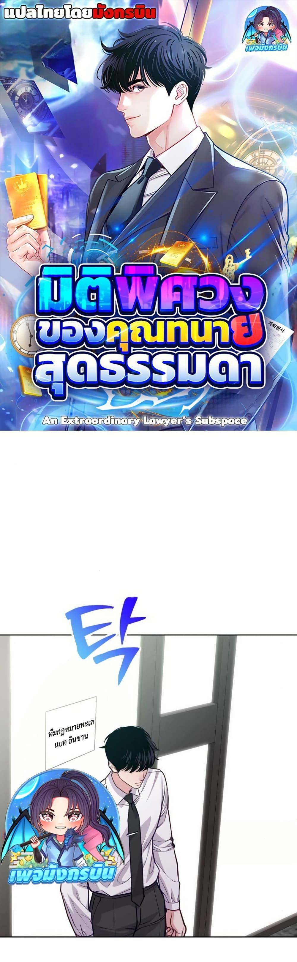 Manga-lc-com อ่านมังงะ อ่านการ์ตูน ออนไลน์ ฟรี An Extraordinary Lawyer’s Subspace ตอนที่ 1 2 3 4 5 6 7 8 9 10 11 12 13 14 ฟรี ไม่มีโฆษณา Manga-lc - อ่าน มังงะ อ่าน การ์ตูน ออนไลน์ อ่านมังงะ ฟรี