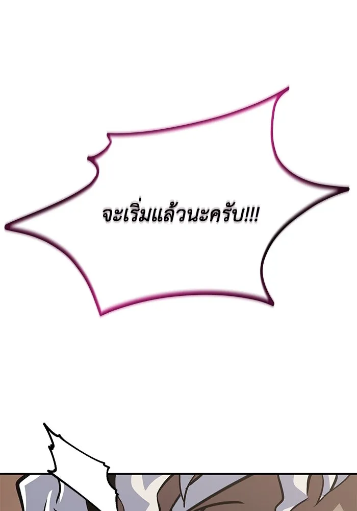ชีวิตพลิกผันของลอร์ดผู้เกียจคร้าน ตอนที่ 60 โอกาสที่จะไม่ปล่อยให้หลุดมือ รูปที่ 4
