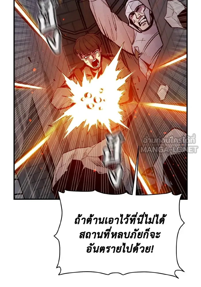 The Lone Necromancer ตอนที่ 67 รูปที่ 114