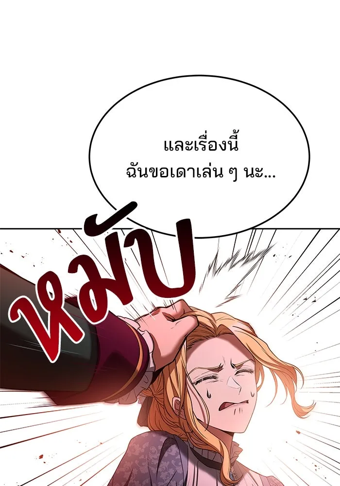 ครัวจอมเวท ตอนที่ 23 รูปที่ 85