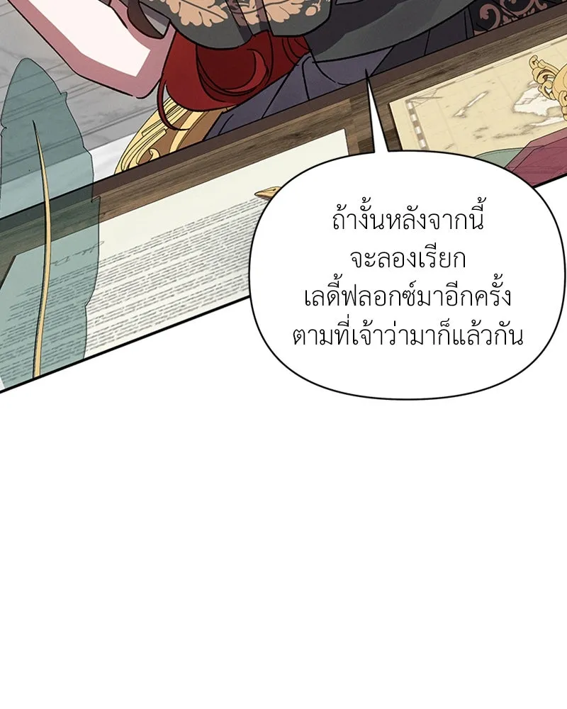 โอ้ ศัตรูที่รัก ตอนที่ 40 รูปที่ 89