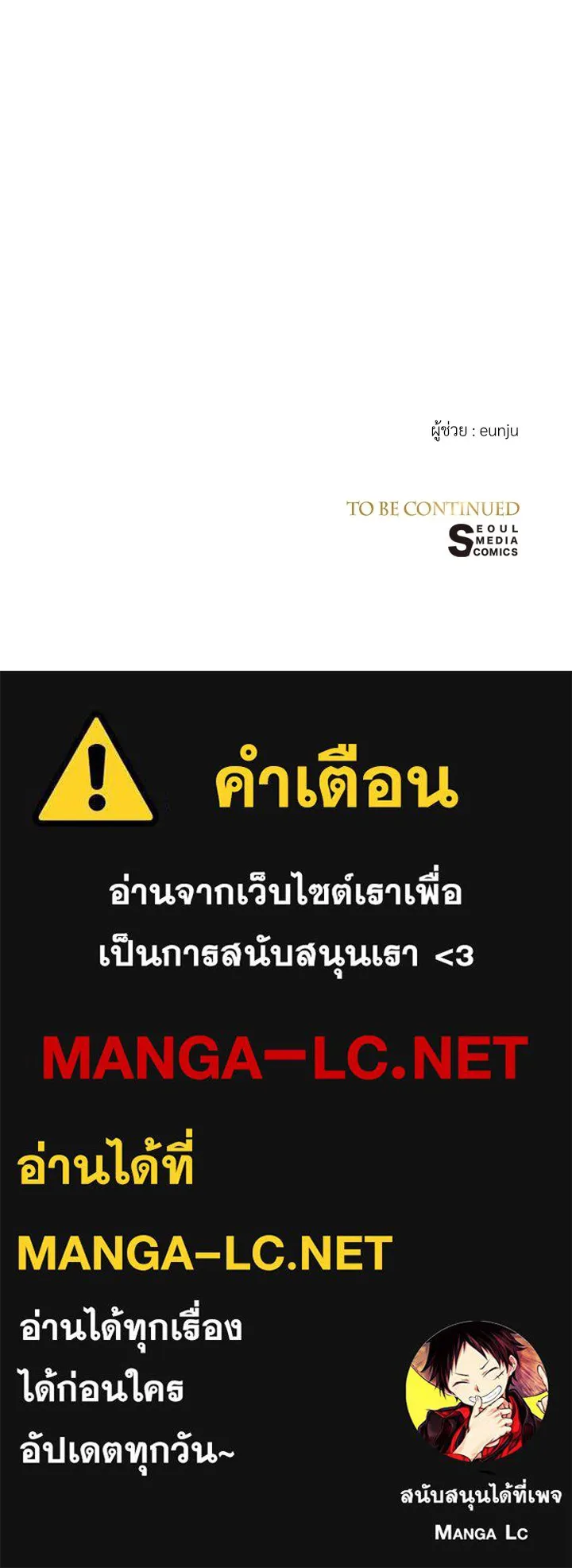 องค์ชายผู้อื้อฉาว ตอนที่ 11 รูปที่ 95