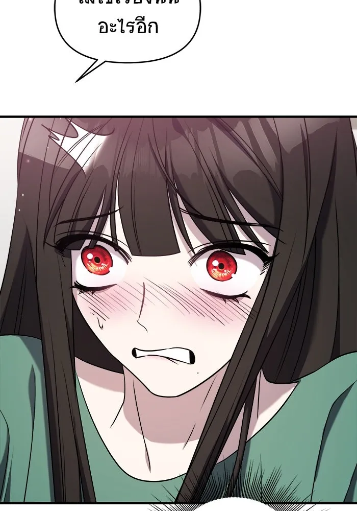 วายร้ายก็อยากมีรัก ตอนที่ 53 รูปที่ 178