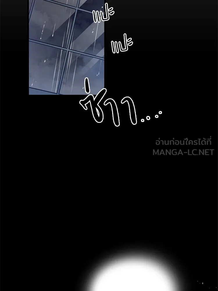 Bring the Love ตอนที่ 33 รูปที่ 93