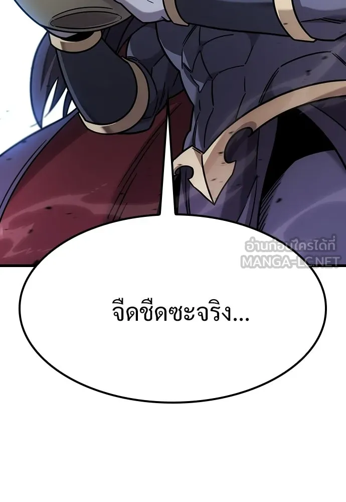 วิถีชาวนาของราชาปีศาจ ตอนที่ 62 รูปที่ 39