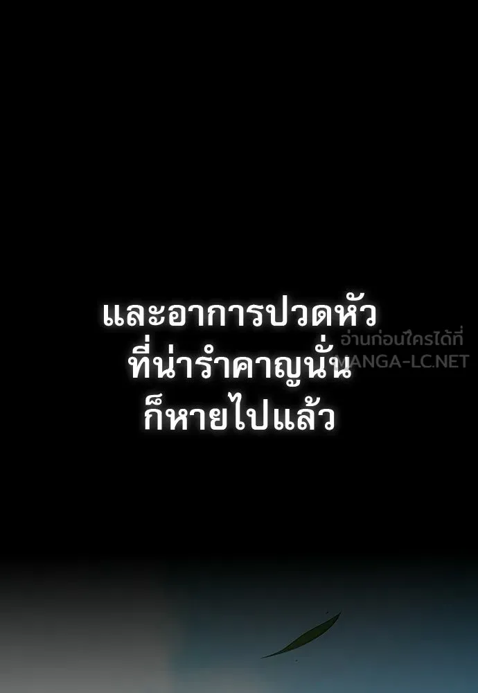 นักล่าฆ่าเพื่อรอด ตอนที่ บทนำ รูปที่ 63
