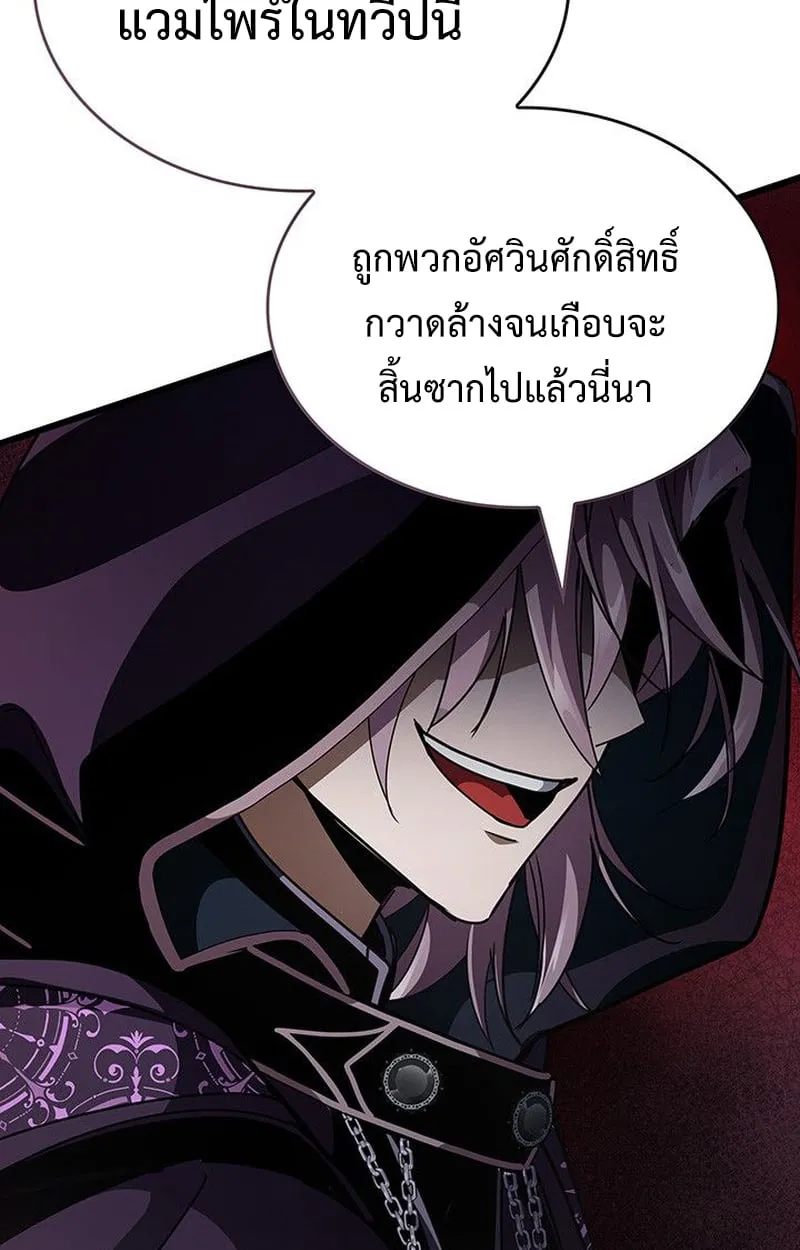Crimson Reset ช_ว_ตคร_งท_สองของราช_นร_ตต_กาล หล_งจากหลบหน_มาคร_งป_ แวมไพร_ย_จ_นก_ถ_กส_งหารในท_ส_ด ตอนที่ ตอนที่ 18 รูปที่ 91