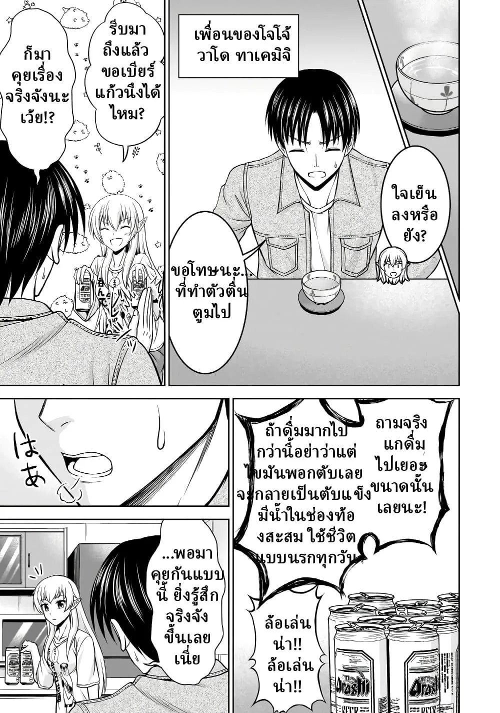 Manga-lc-com อ่านมังงะ อ่านการ์ตูน ออนไลน์ ฟรี TS Elf-san no Sakenomi Haishin ~Takusan nomukaratte dowafu j ตอนที่ 1 2 3 4 5 6 7 8 9 10 11 12 13 14 ฟรี ไม่มีโฆษณา Manga-lc - อ่าน มังงะ อ่าน การ์ตูน ออนไลน์ อ่านมังงะ ฟรี