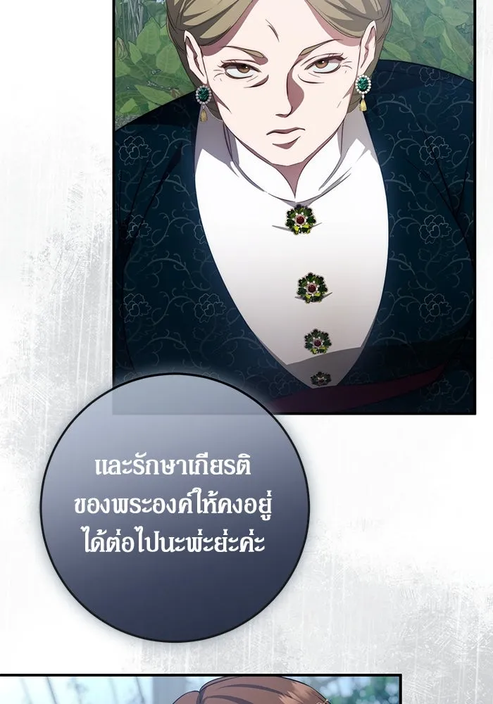 เบื้องหลังรอยยิ้มของเจ้าหญิง ตอนที่ 57 รูปที่ 91