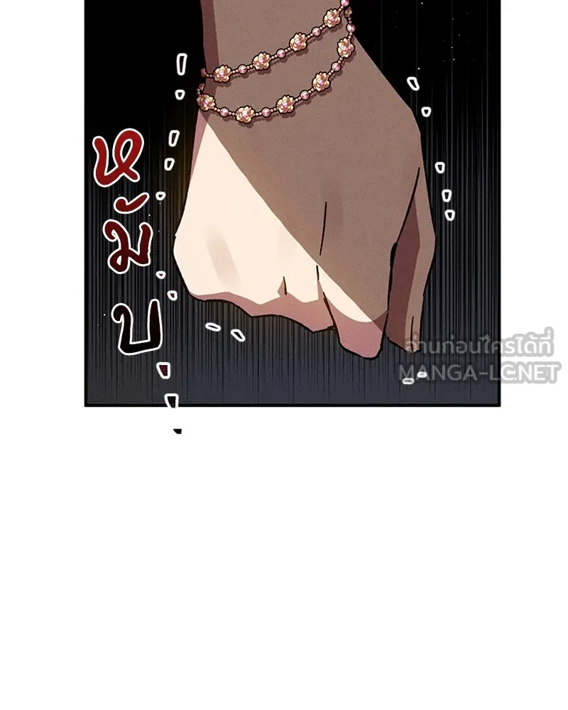 โอ้ ศัตรูที่รัก ตอนที่ 10 รูปที่ 153