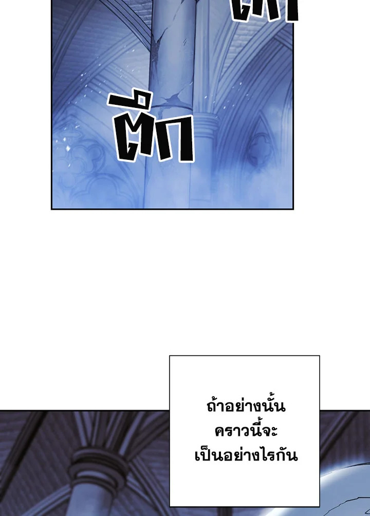 พลทหารโครงกระดูกผู้ม ตอนที่ 95 รูปที่ 73