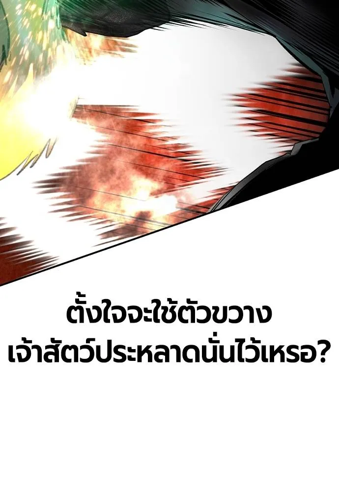 Jungle Juice ตอนที่ 131 รูปที่ 110