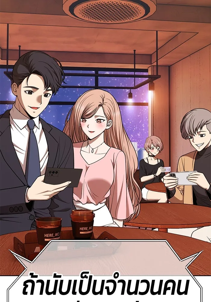 +99 ท่อนไม้พร้อมบวก ตอนที่ 35 ปีศาจ (2) รูปที่ 38