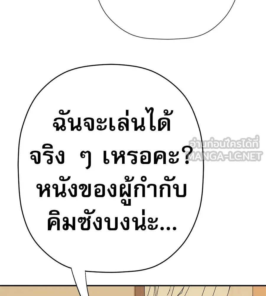คอลเซ็นเตอร์เปลี่ยนชีวิต ตอนที่ 79 หัตถ์แห่งไมดาส รูปที่ 180