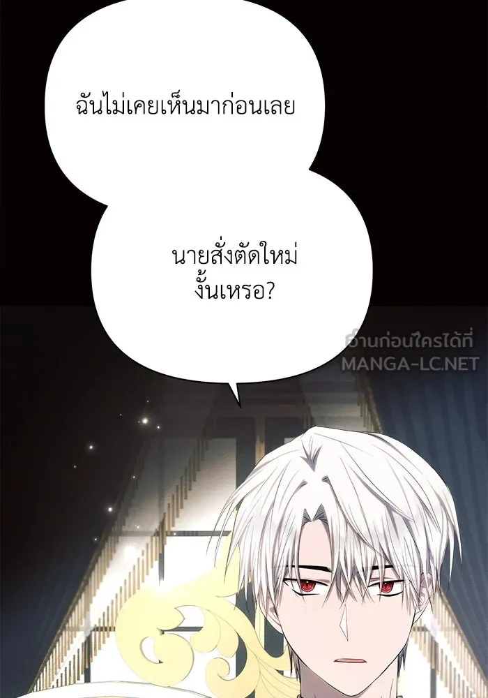 แอชสตาร์ต ตอนที่ 36 รูปที่ 3