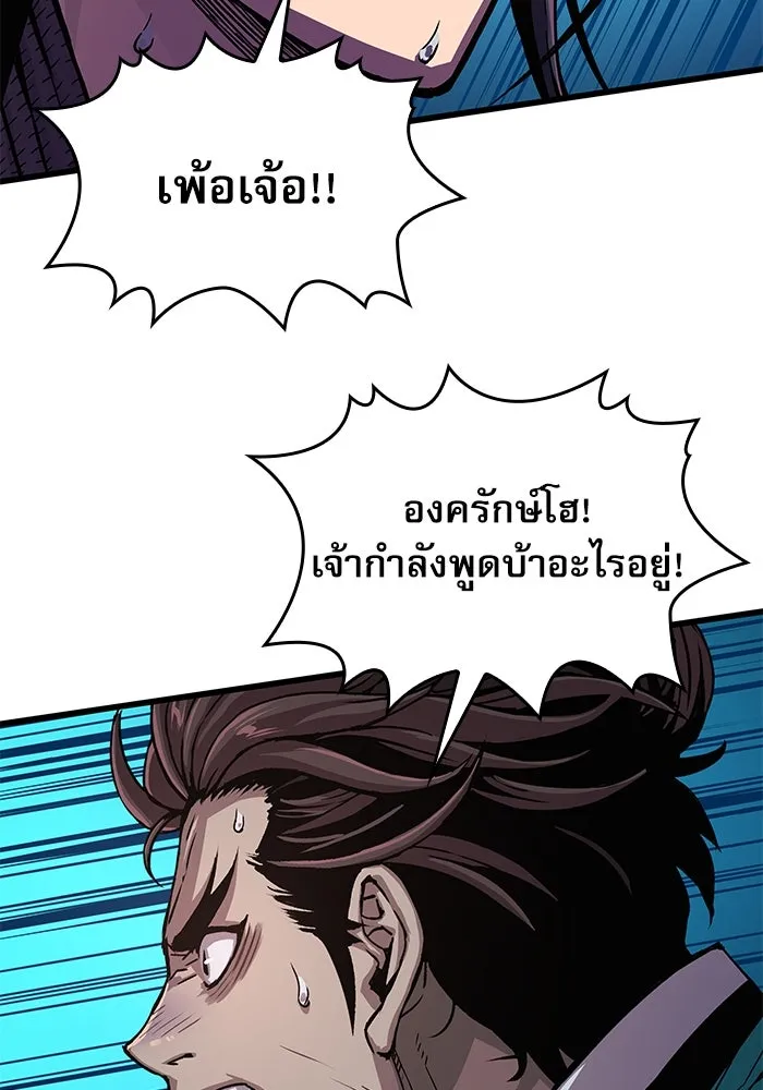 ลับลางลวง ตอนที่ 35 ต้นตอของเครื่องหมาย รูปที่ 148
