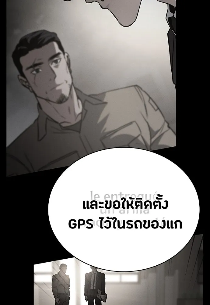 มือสังหารพันธุ์อมตะ ตอนที่ 44 รูปที่ 121