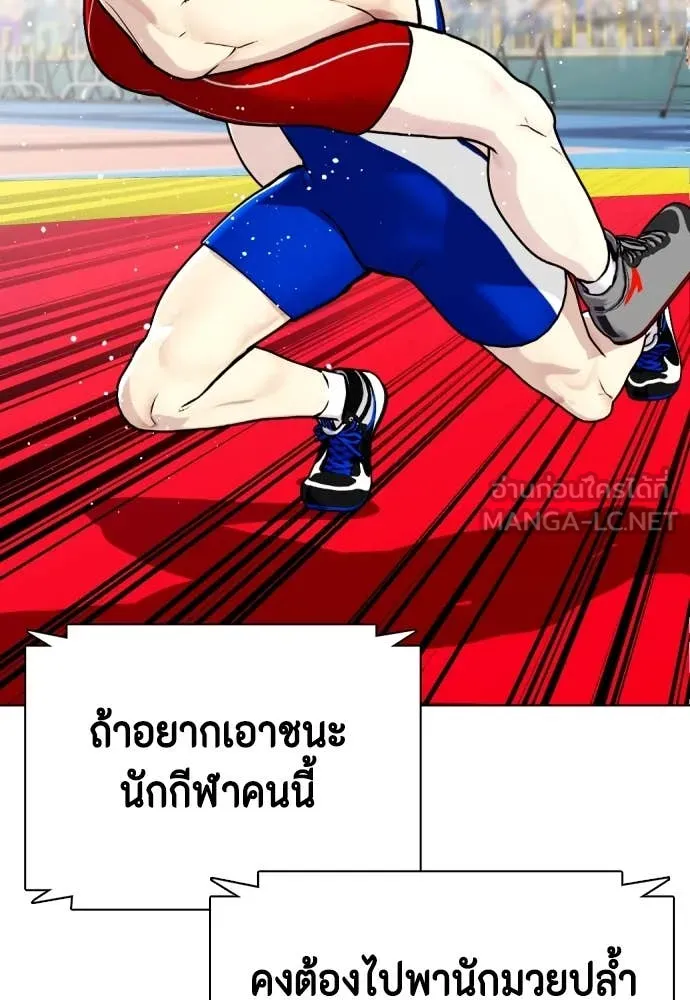 หมาหัวเน่า ตอนที่ 124 รูปที่ 156