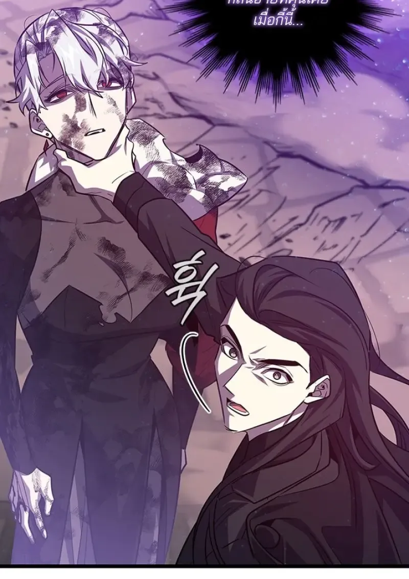 Dragon-Devouring Mage ย_อนเวลาจอมเวทย_กล_นม_งกร ตอนที่ ตอนที่ 135 รูปที่ 95