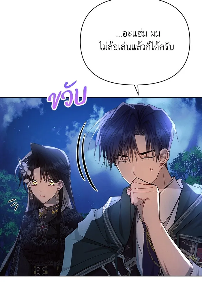 แอชสตาร์ต ตอนที่ 51 รูปที่ 74