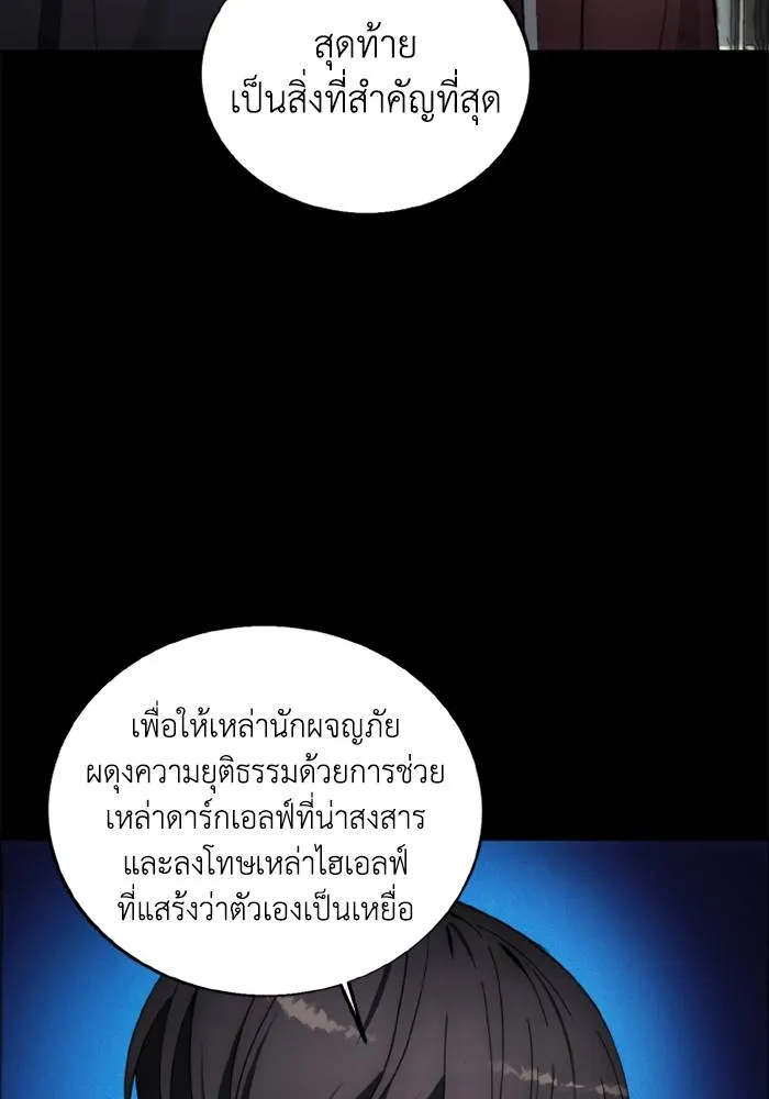 ศึกชิงบัลลังก์เทพเจ้ ตอนที่ 136 รูปที่ 20