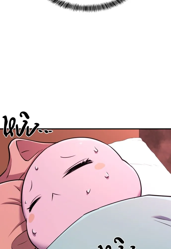 ยอดสถาปนิกผู้พิทักษ์อาณาจักร ตอนที่ 67 รูปที่ 121