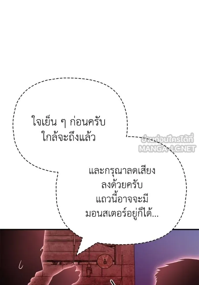 เกมของยอดมนุษย์ ตอนที่ 142 รูปที่ 24