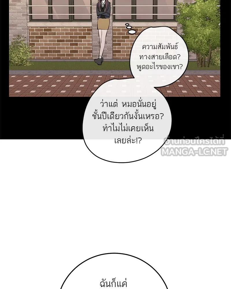 ตำนานเทพธิดาตกสวรรค์ ตอนที่ 51 รูปที่ 132