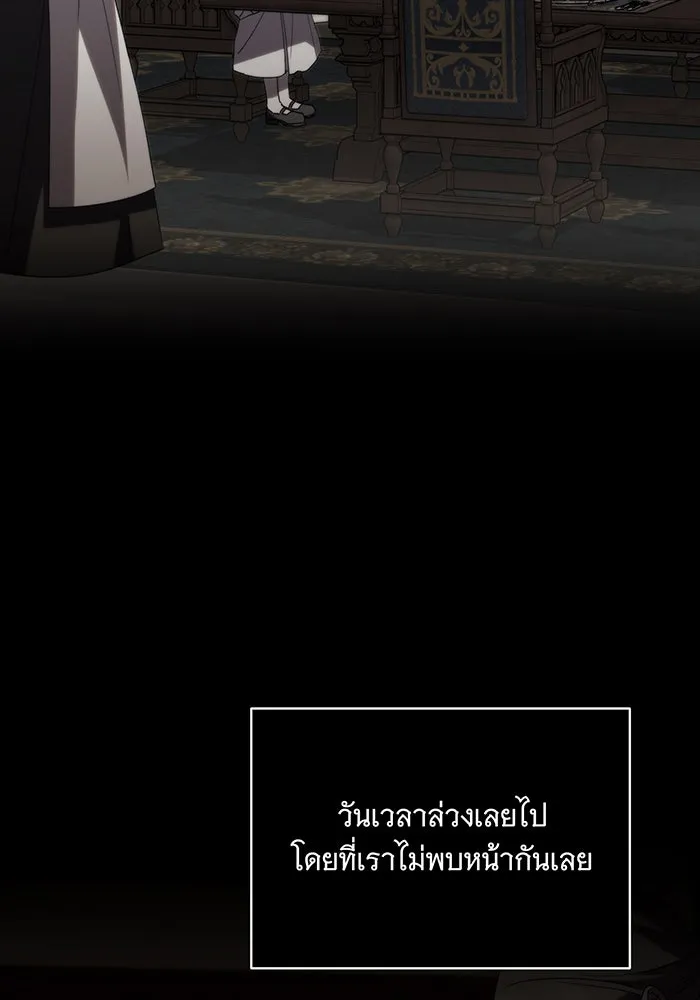 แกล้งตายให้หายแค้น ตอนที่ 3 รูปที่ 97