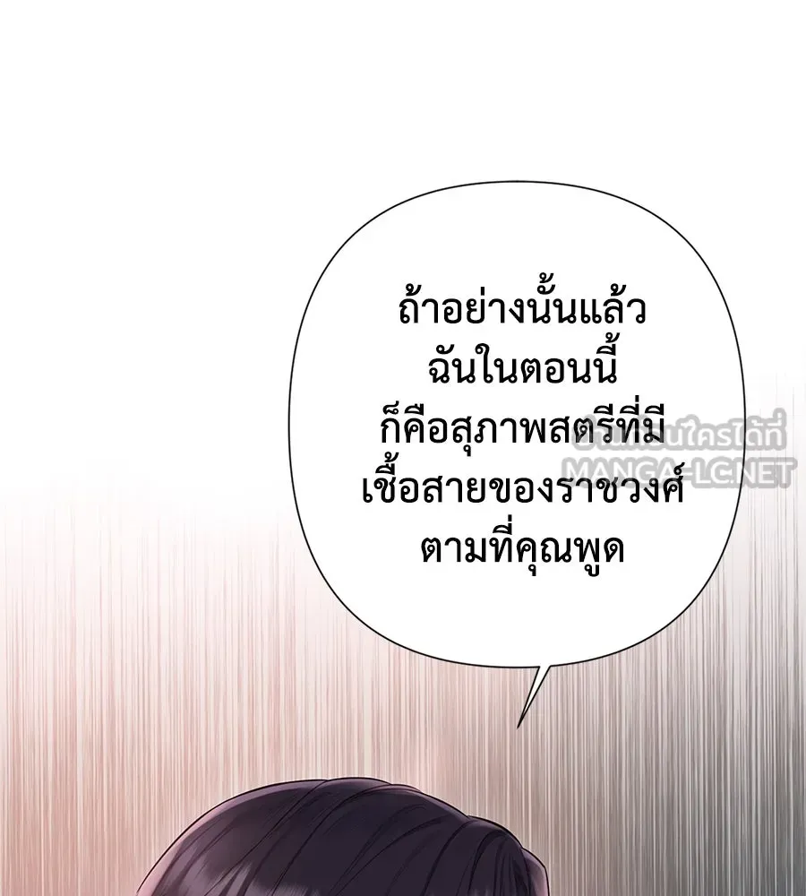 บาสเตียน ตอนที่ 35 รูปที่ 102