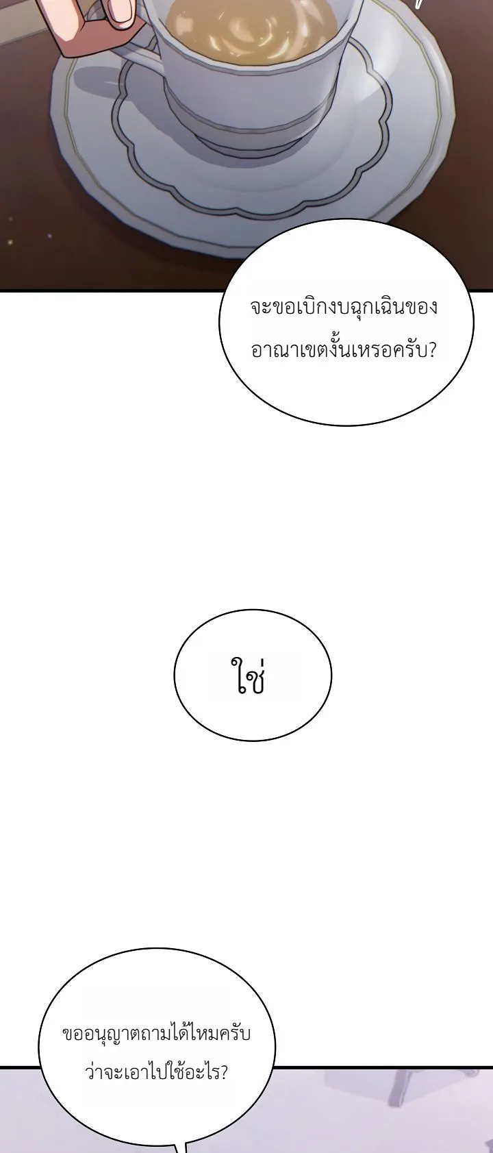 Manga-lc-com อ่านมังงะ อ่านการ์ตูน ออนไลน์ ฟรี The Lord Who Levels up by Devouring ท่านลอร์ดผู้อัปเลเวลจากก ตอนที่ 1 2 3 4 5 6 7 8 9 10 11 12 13 14 ฟรี ไม่มีโฆษณา Manga-lc - อ่าน มังงะ อ่าน การ์ตูน ออนไลน์ อ่านมังงะ ฟรี