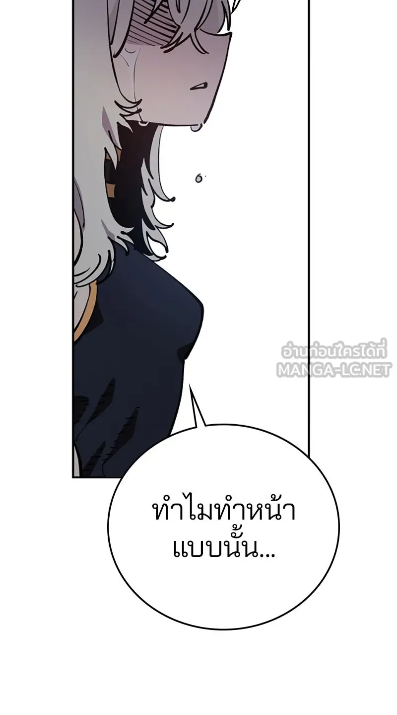 Player ตอนที่ 125 รูปที่ 93