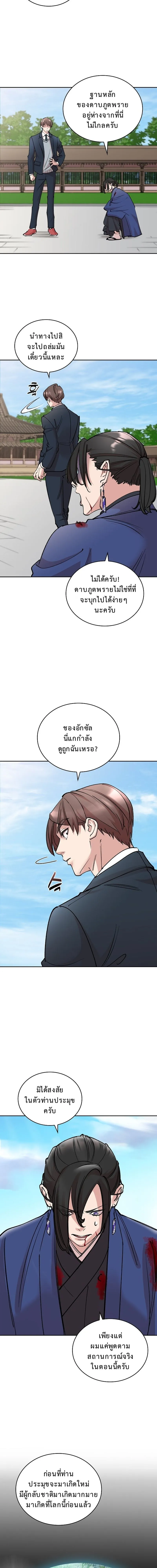 The Devil and the Ice Witch ป_ศาจและน_ำแข_ง ตอนที่ ตอนที่ 20 รูปที่ 9