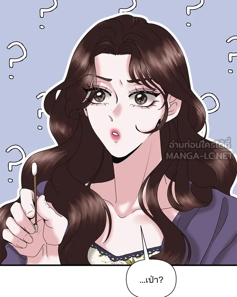 สามีที่ไม่ได้ขอ ตอนที่ 21 รูปที่ 78