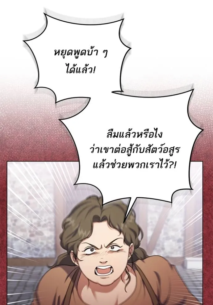 ทางหลุดพ้นของ ตอนที่ 67 รูปที่ 53