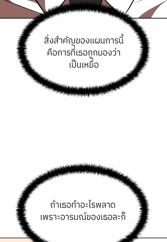 สนามเด็กล่า ตอนที่ 3 รูปที่ 10