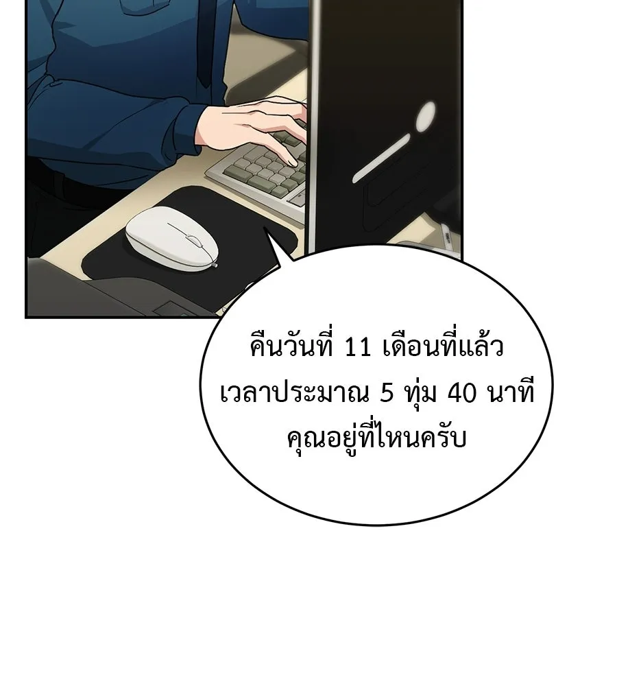 ผงาดรักนักกีฬาข้างบ้าน ตอนที่ 12 รูปที่ 88