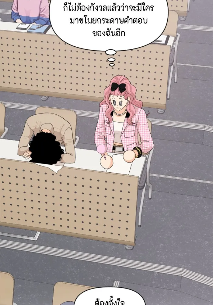 จริง ๆ แล้ว โอบารัมน่ะ… ตอนที่ 75 รูปที่ 50