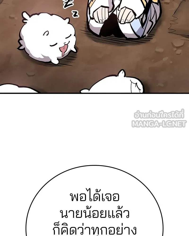 Player ตอนที่ 162 รูปที่ 75