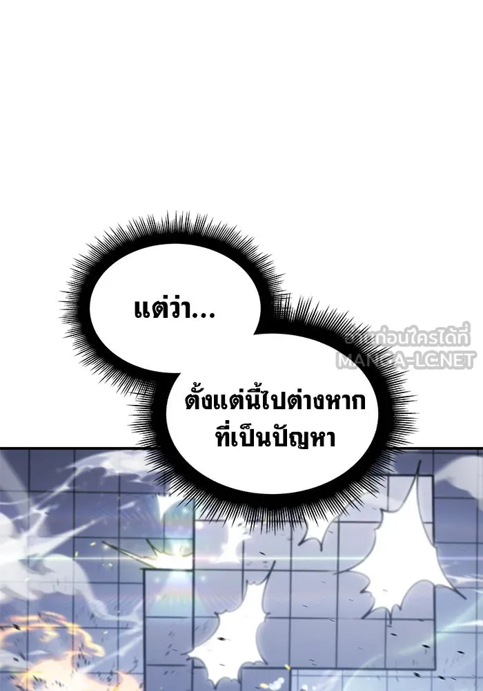 เกิดใหม่พร้อมพลังแห่งราชัน ตอนที่ 15 รูปที่ 168