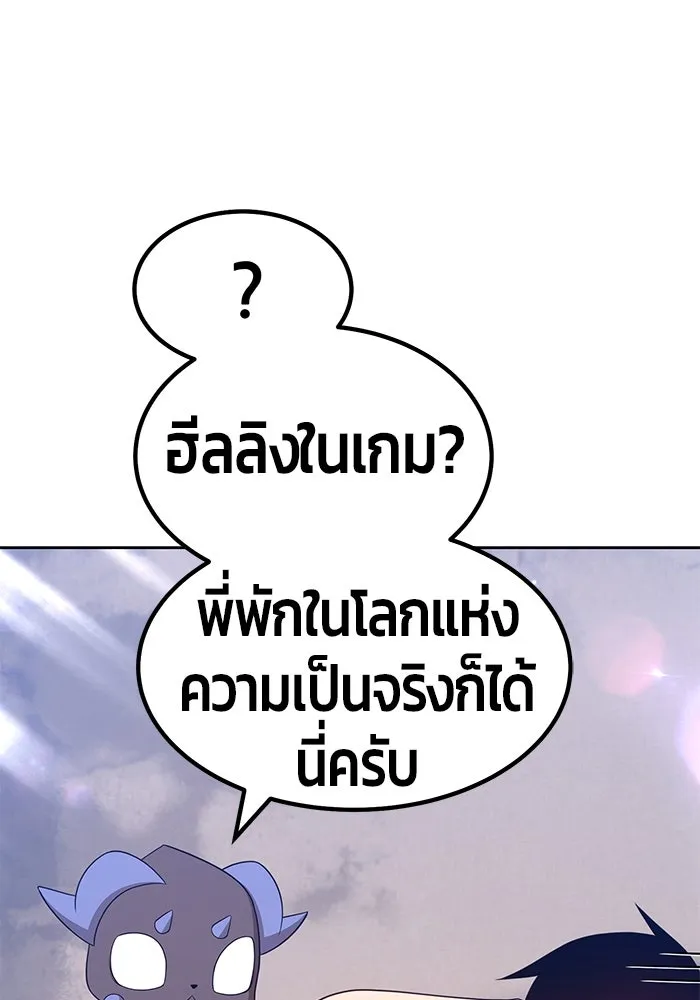 +99 ท่อนไม้พร้อมบวก ตอนที่ 34 รูปที่ 208