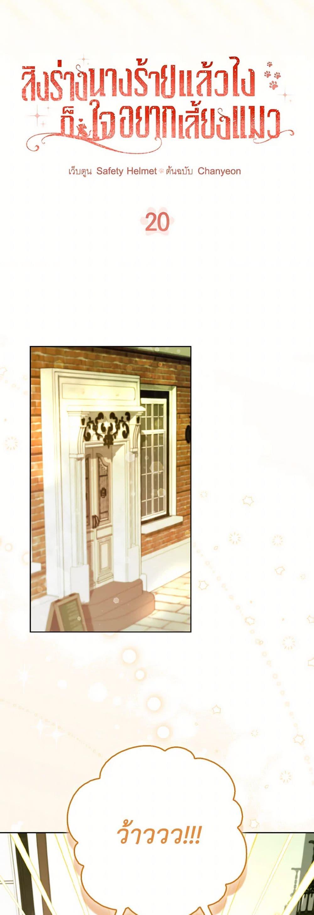 Manga-lc-com อ่านมังงะ อ่านการ์ตูน ออนไลน์ ฟรี I Possessed a Villainess, but I Wanna Raise Cats! ตอนที่ 1 2 3 4 5 6 7 8 9 10 11 12 13 14 ฟรี ไม่มีโฆษณา Manga-lc - อ่าน มังงะ อ่าน การ์ตูน ออนไลน์ อ่านมังงะ ฟรี