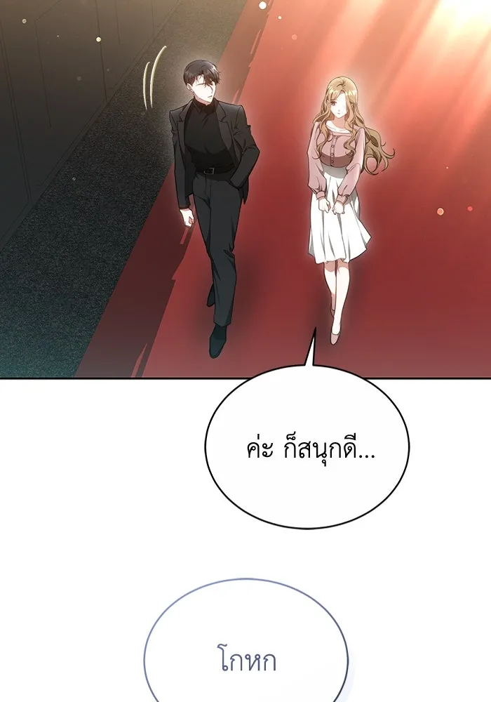 ละลายรักให้ล้นใจ ตอนที่ 12 รูปที่ 97