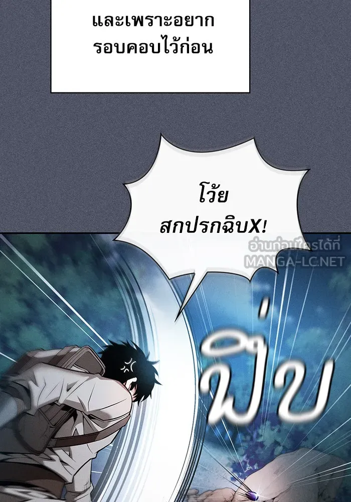 นักดาบอัจฉริยะจากอะคาเดมี ตอนที่ 8 รูปที่ 87