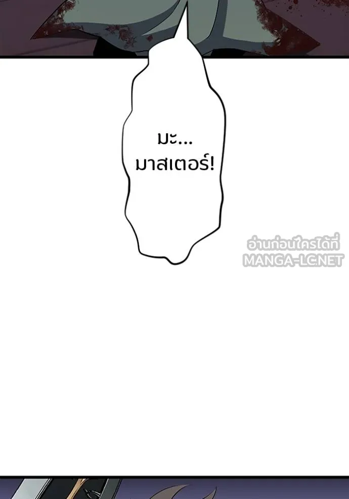 โคตรอาวุธลับ ตอนที่ 25 รูปที่ 5