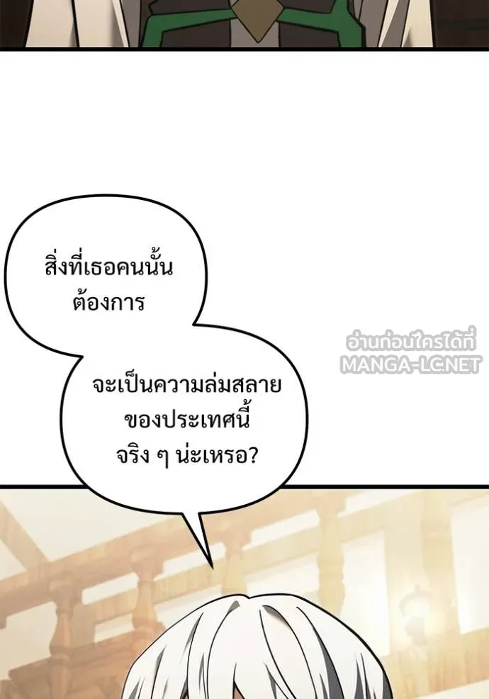 อัศวินดำล่าท้าเวลา ตอนที่ 100 รูปที่ 29