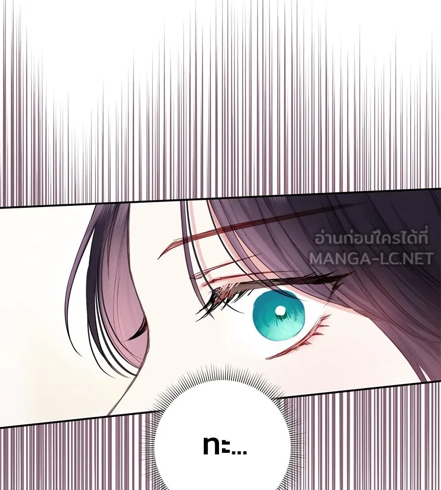 บาสเตียน ตอนที่ 28 รูปที่ 99