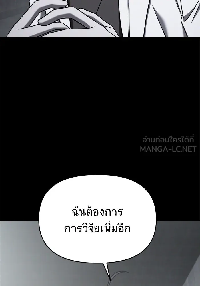 วายร้ายก็อยากมีรัก ตอนที่ 2 รูปที่ 117