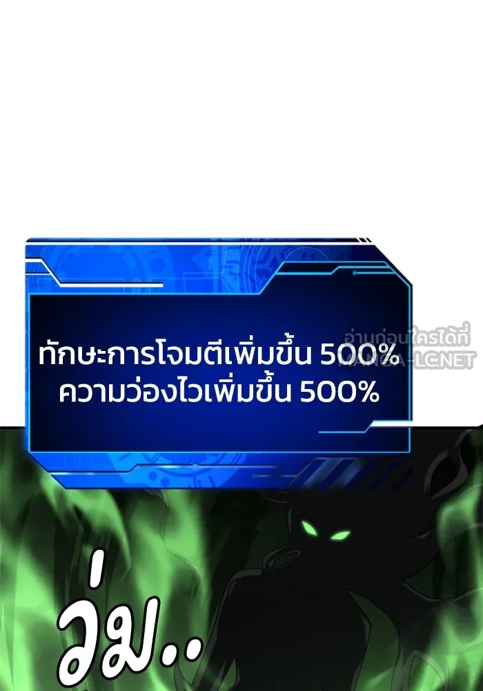 อดีตบอสหอคอย ตอนที่ 65 รูปที่ 165